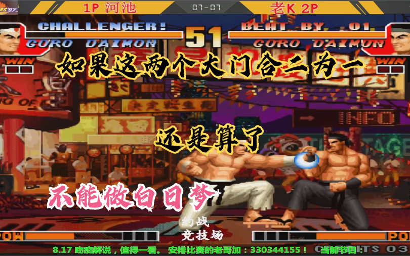 bet365公司-单挑豪门逐鹿竞技场，胜者居高不下(单挑竞技场在哪)